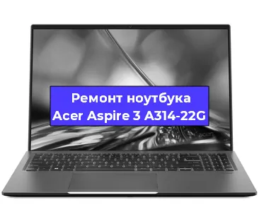 Замена кулера на ноутбуке Acer Aspire 3 A314-22G в Москве